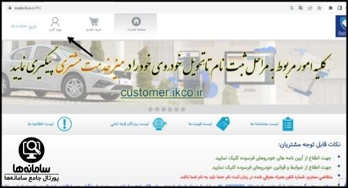 ثبت نام خودرو بدون قرعه کشی برای مادران فرزند سوم